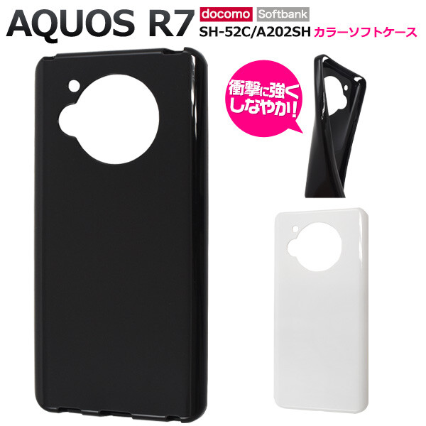 新品 AQUOS R7 ブラック 本体 保護ガラス ケース アダプター セット 186y-1.jpg
