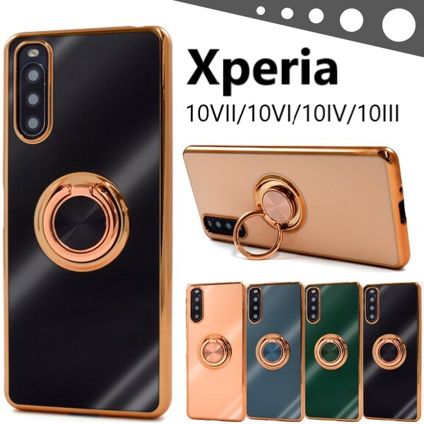 Xperia xperia 10 vii iv ケース リング おしゃれ a202so so-52f sog16