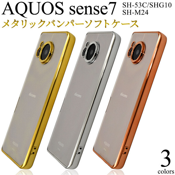 aquos sense7 ケース クリア ソフト sh-53c shg10 sh53c 可愛い