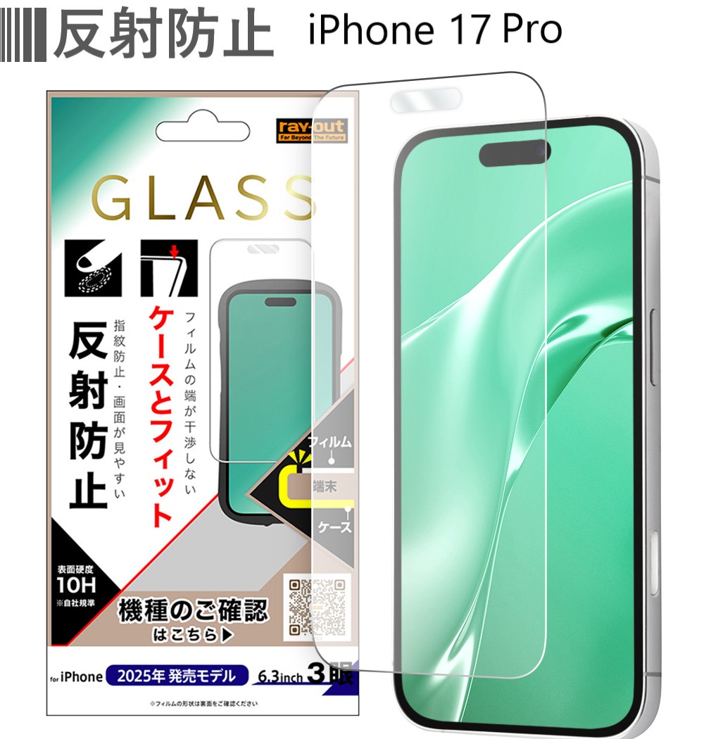 iPhone 17 Pro iphone17 pro ガラスフィルム iphone17pro 保護フィルム