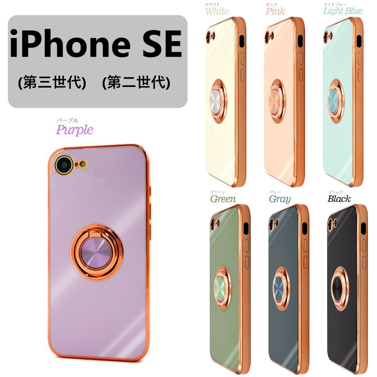 iPhone SE（第3世代） iphone16e ケース リング iphone se3 se