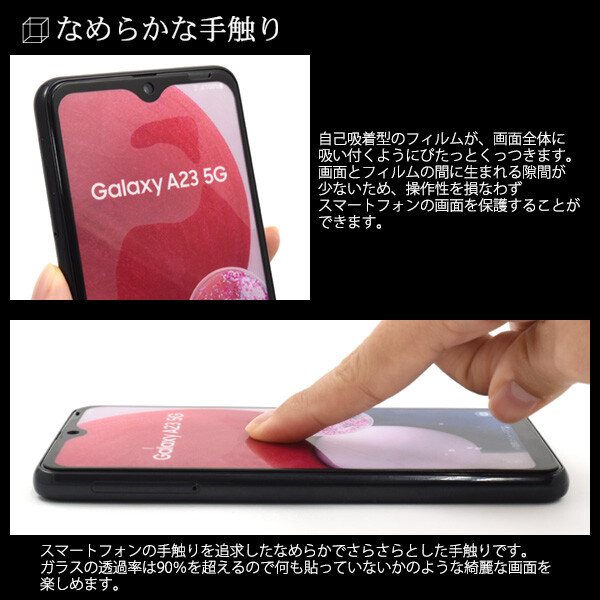 Galaxy galaxy a25 a23 フィルム ガラス 全面 保護フィルム galaxya25