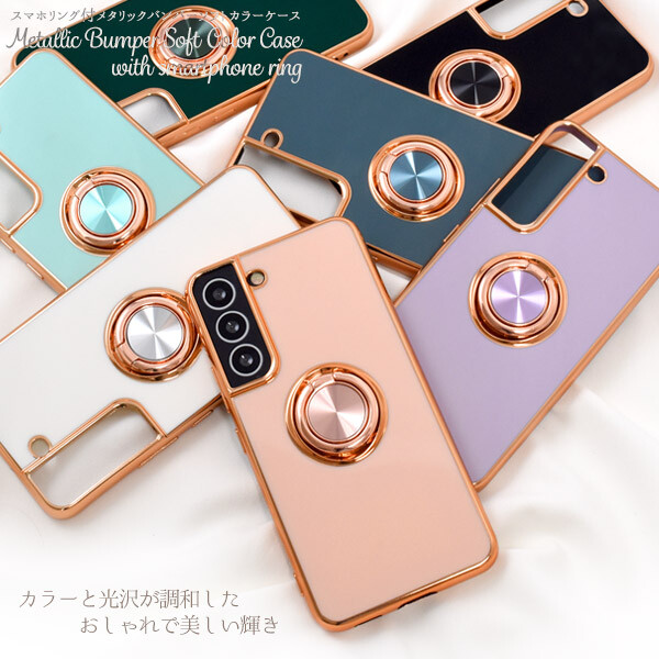 【美品】Galaxy S22 ピンクゴールド ケースおまけ付 galaxy S22 ケース S21 s10 s20 クリア note 10 plus A7 ギャラクシー