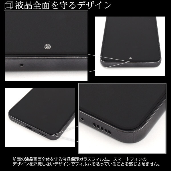 Galaxy galaxy s23 フィルム ガラス 全面 全面保護 保護フィルム