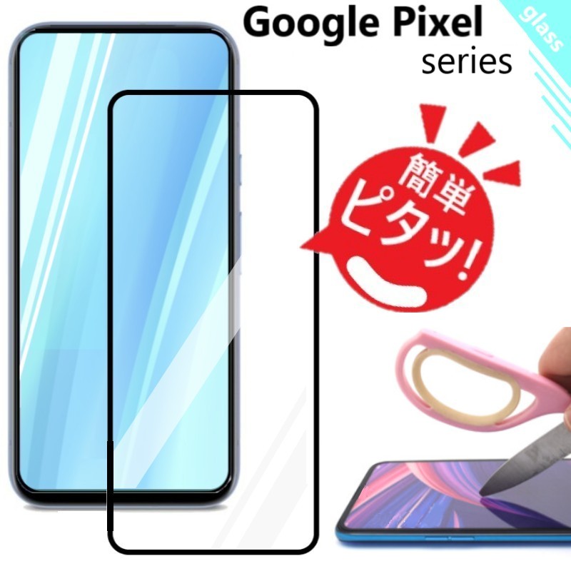 Google Pixel google pixel 10a 9a フィルム 8a 7a 9 10 pro プロ