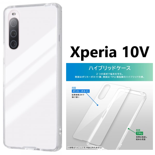 Xperia 10 V xperia10 v ケース クリア ハード xperia10v so-52d sog11