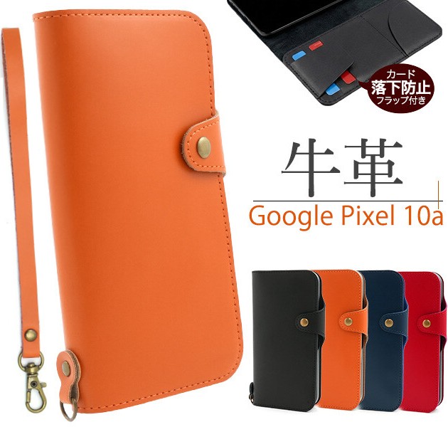 Google Pixel google pixel 10a ケース 手帳型 本革 ストラップ