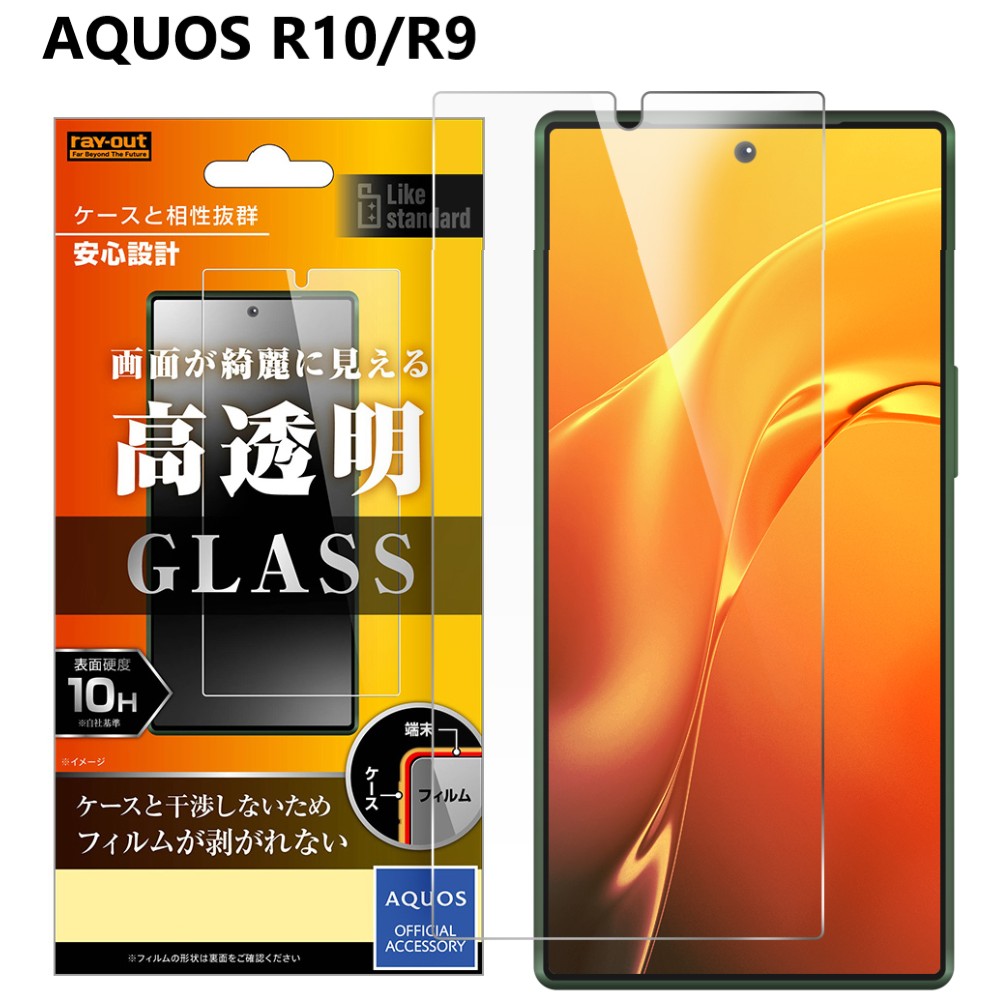 AQUOS R aquos r10 r9 フィルム ガラス アクオスr9 保護フィルム