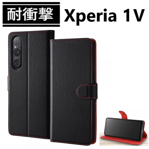 xperia1 v ケース 手帳型 耐衝撃 xperia1v so-51d sog10 a301so 手帳型ケース かわいい 手帳ケース  エクスペリア1v so51d スマホケース 黒