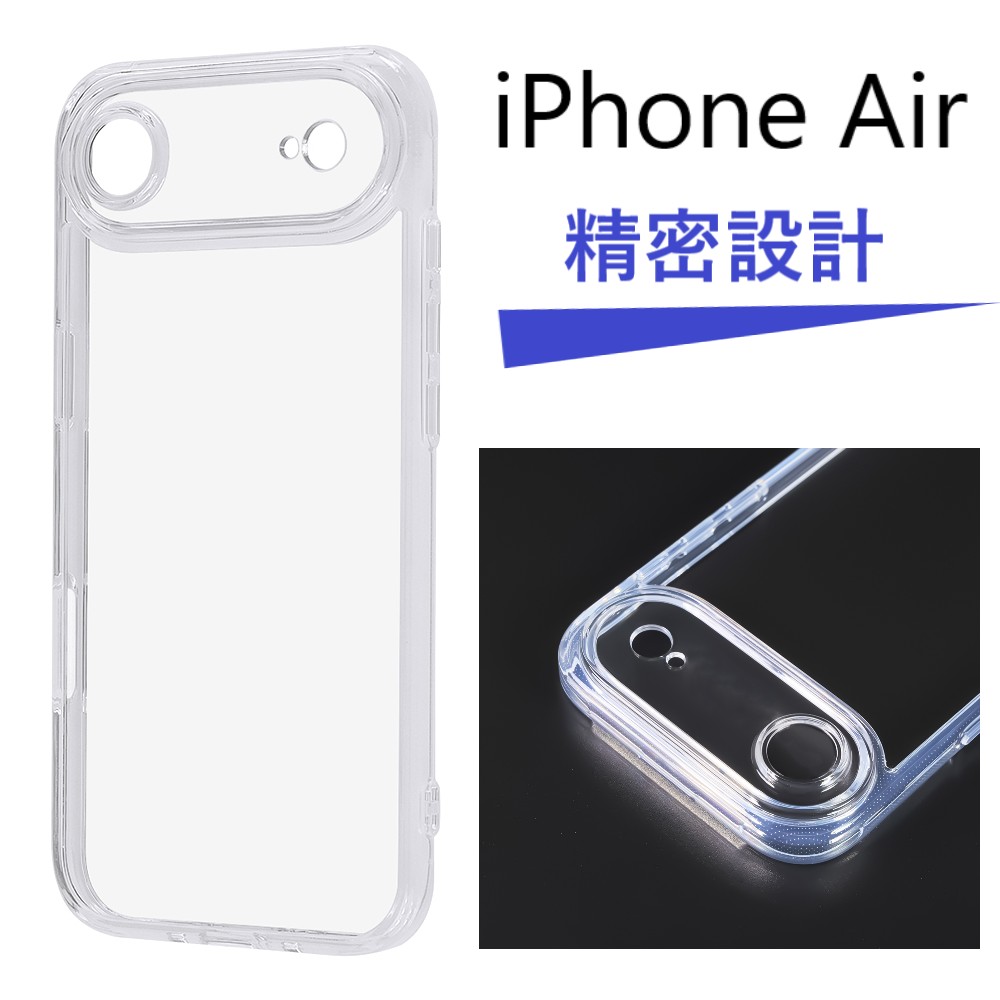 iPhone Air iphone air ケース クリア 耐衝撃 ハード iphoneair