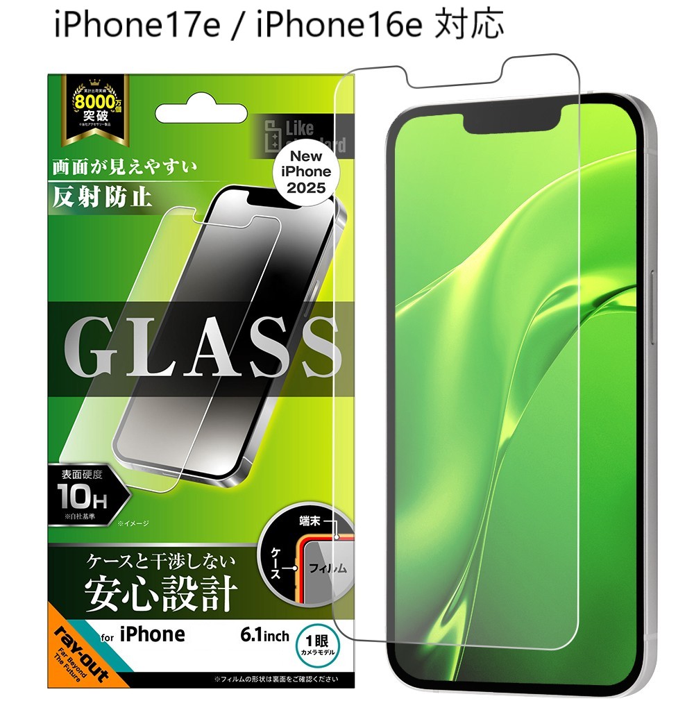 iPhone 16e iphone17e iphone16e フィルム ガラスフィルム 反射防止