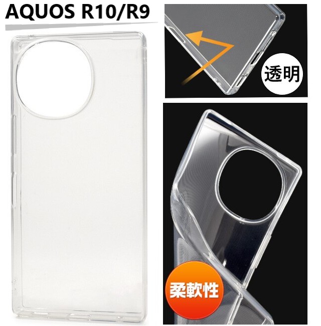 AQUOS R aquos r10 r9 ケース クリア 耐衝撃 かわいい aquosr10