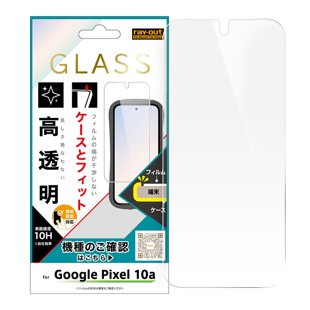 Google Pixel google pixel 10a フィルム ガラス 指紋認証