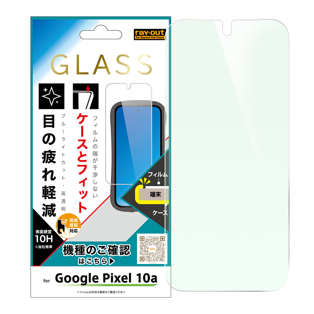 Google Pixel google pixel 10a フィルム ブルーライト カット ガラス