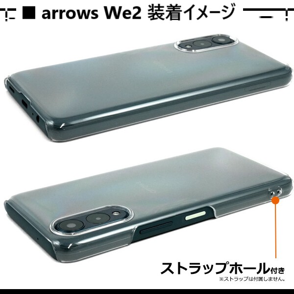arrows We we3 we2 we ケース クリア ハード f-52g fcg04 f52g f-52e
