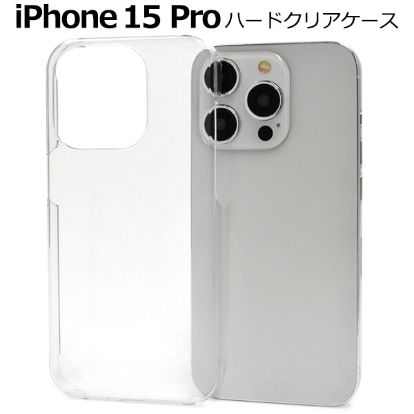 iphone15 pro ケース クリア シンプル かわいい 可愛い クリアケース