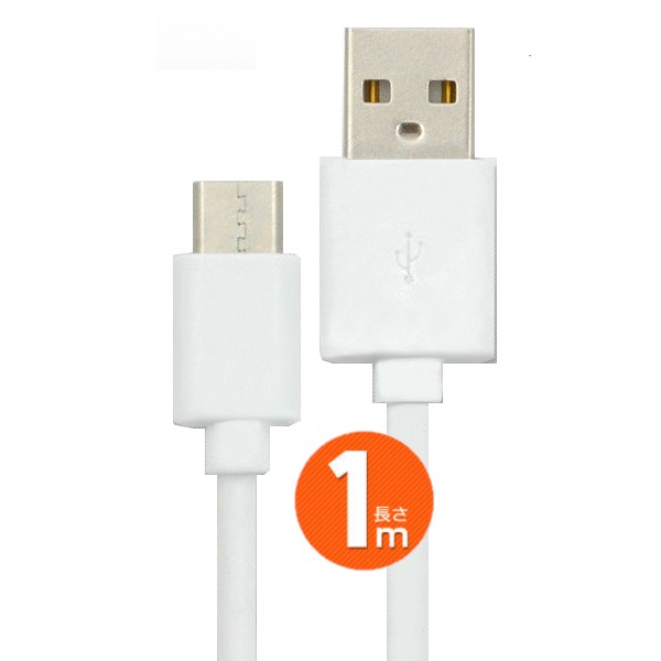 usb タイプc ケーブル 急速充電 1m 50cm 充電器タイプc アンドロイド