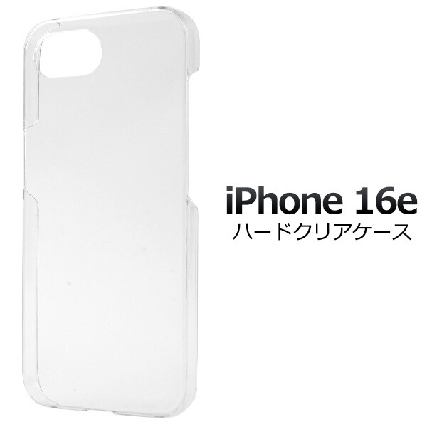 iPhone 16 iphone16e iphone16 ケース クリア ハード pro max