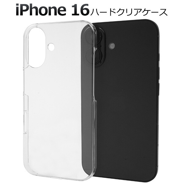 iPhone 16 iphone16e iphone16 ケース クリア ハード pro max