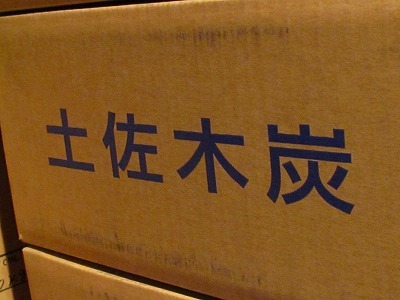土佐木炭　樫1級　箱入り　6kg×20箱--120kg