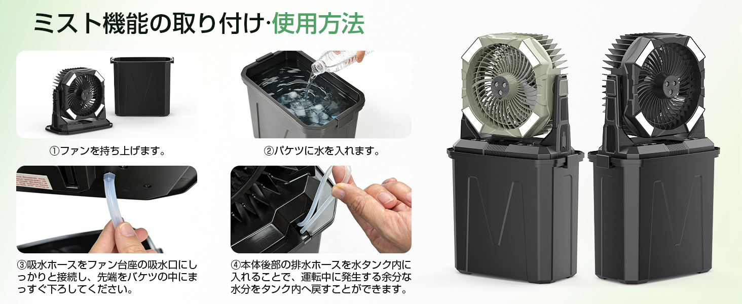 2026年モデル.10l.40000mAh】ミストファン コードレス キャンプ扇風機