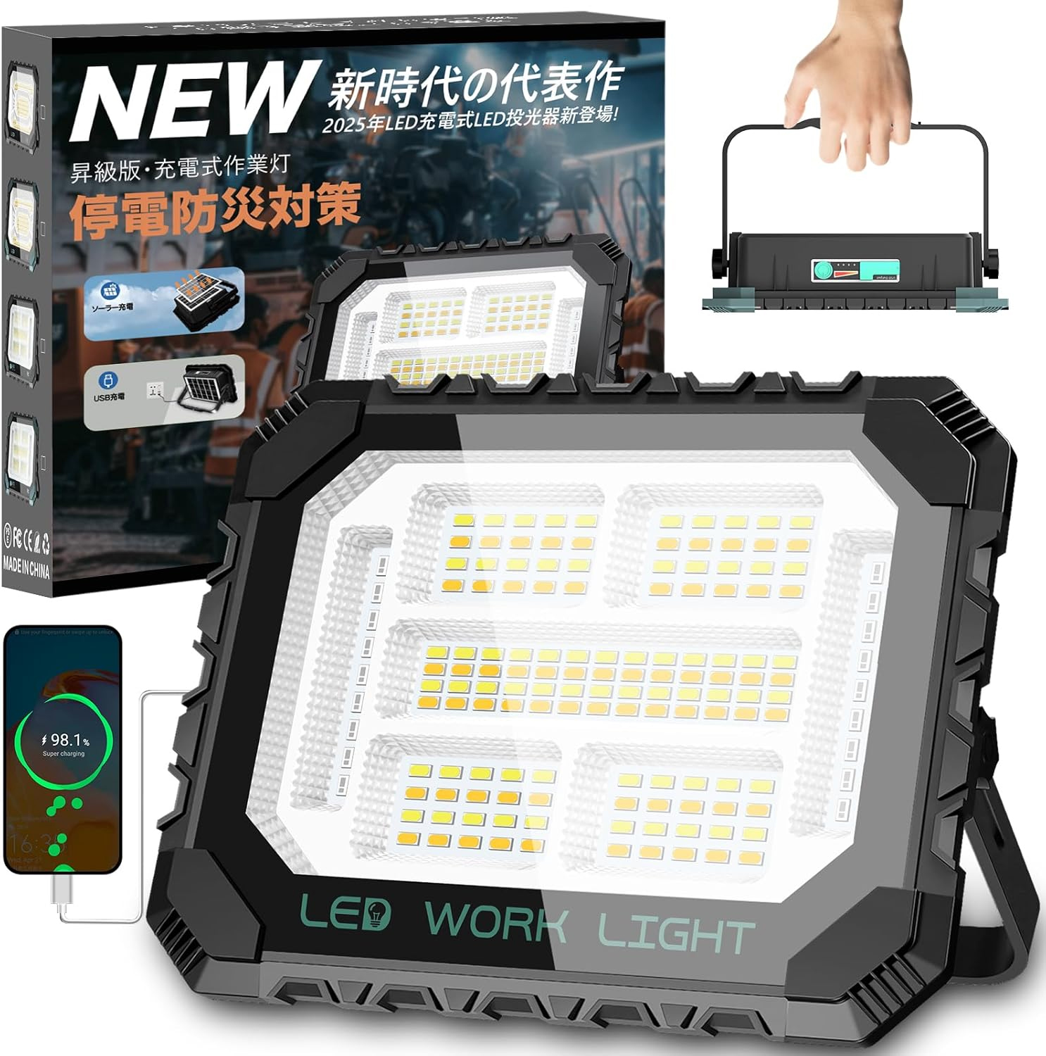 【時間限定クーポンで3980円】 投光器 充電式led作業灯 200W16000LM 屋外 ワークライト 5つモード IP66防水 便携式 ...