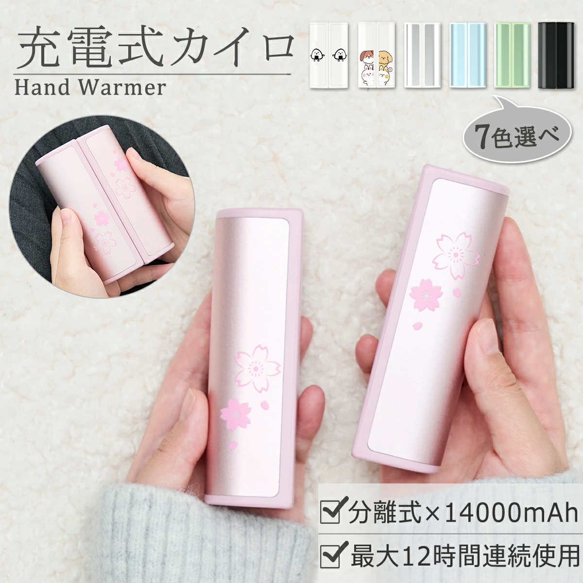時間限定2980円 電気カイロ 充電式カイロ 充電カイロ モバイル