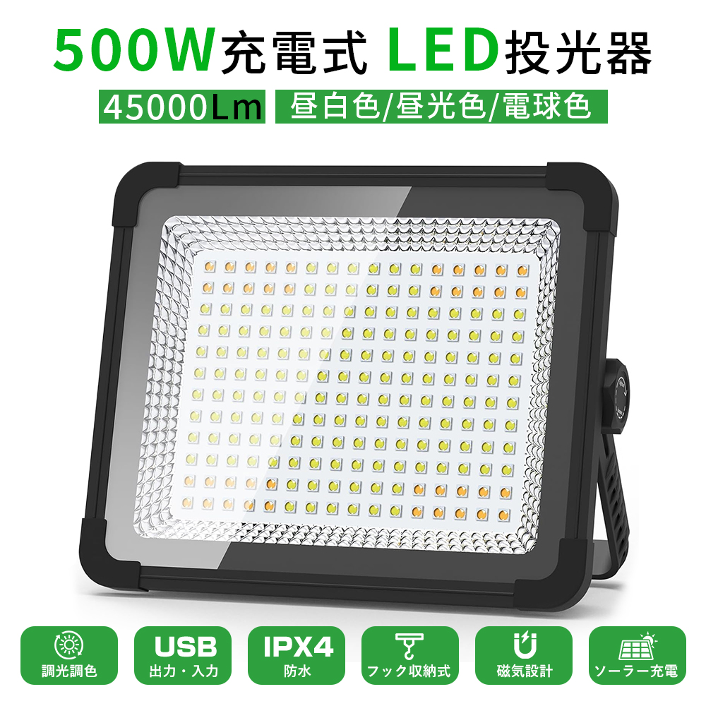 2026年進化モデル】投光器 充電式LED作業灯200W16000lm ワークライト 2026年進化モデル】投光器 充電式LED作業灯200W16000lm ワークライト