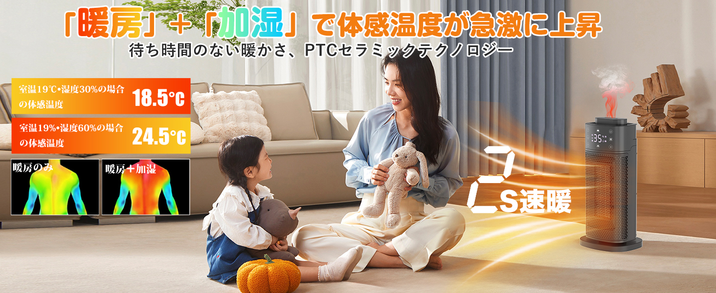 3in1暖房.加湿.空気清浄】セラミックファンヒーター ファンヒーター
