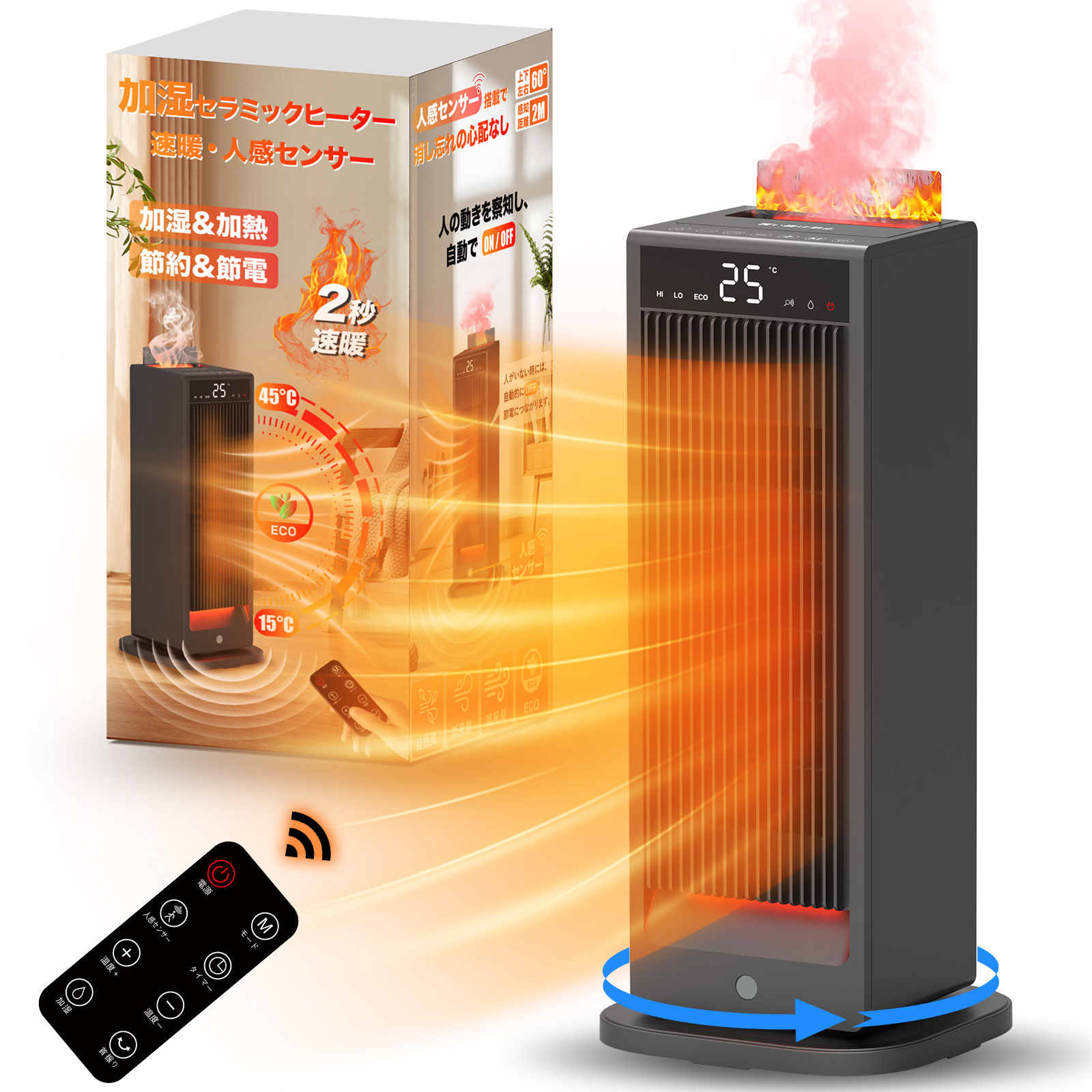 4in1“加湿.暖房.静音.人感” 】セラミックヒーター 加湿器 電気ヒーター