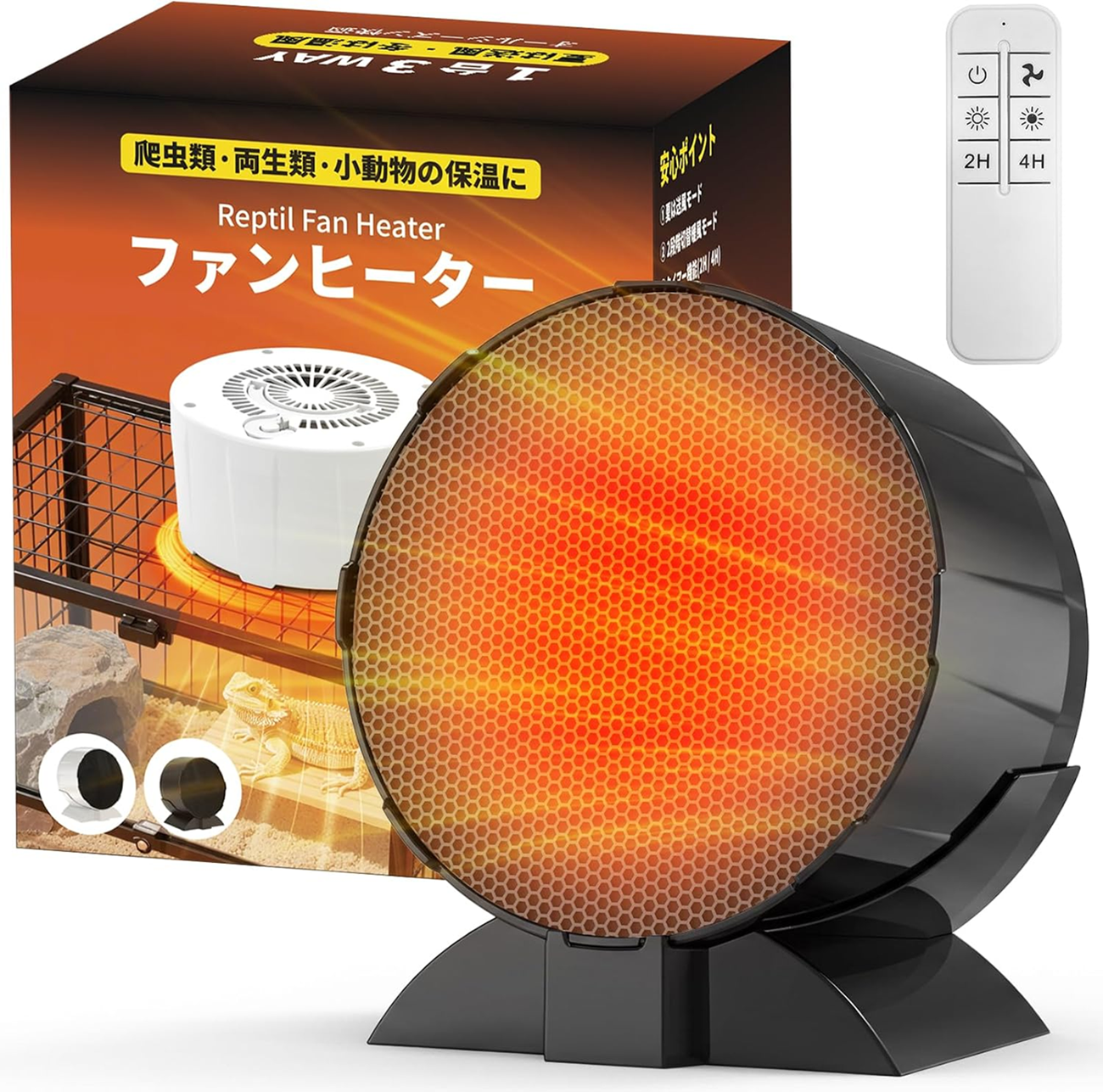 ペットヒーター【1台3役.黒白.鳥/小型動物/爬虫類】ヒーター ファン