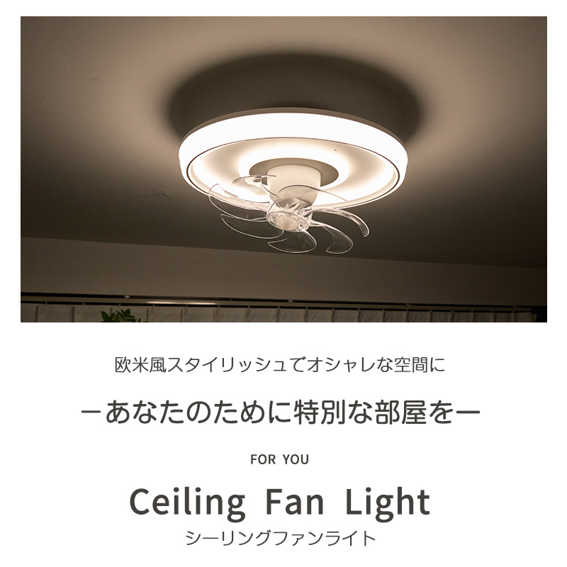 シーリングファンライト led 150W相当 4,000lm 扇風機