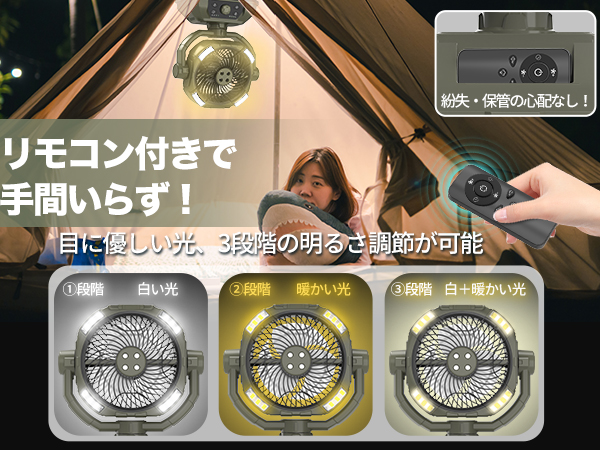 キャンプ扇風機 ミストファン 充電式【ミスト噴霧機能.瞬間冷却