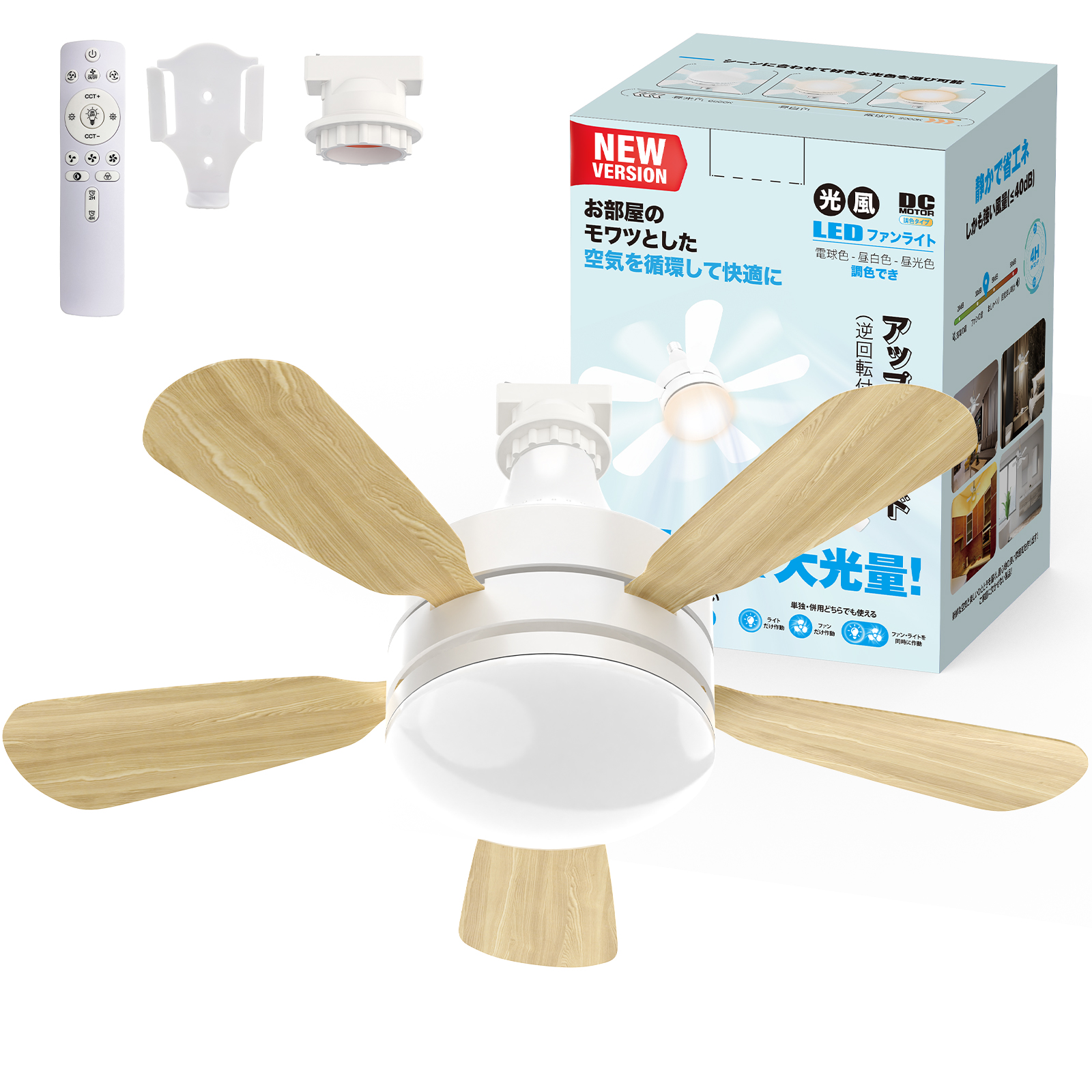 先着5名4580円＼小型.静音.メモリー.正逆回転／シーリングファンライト