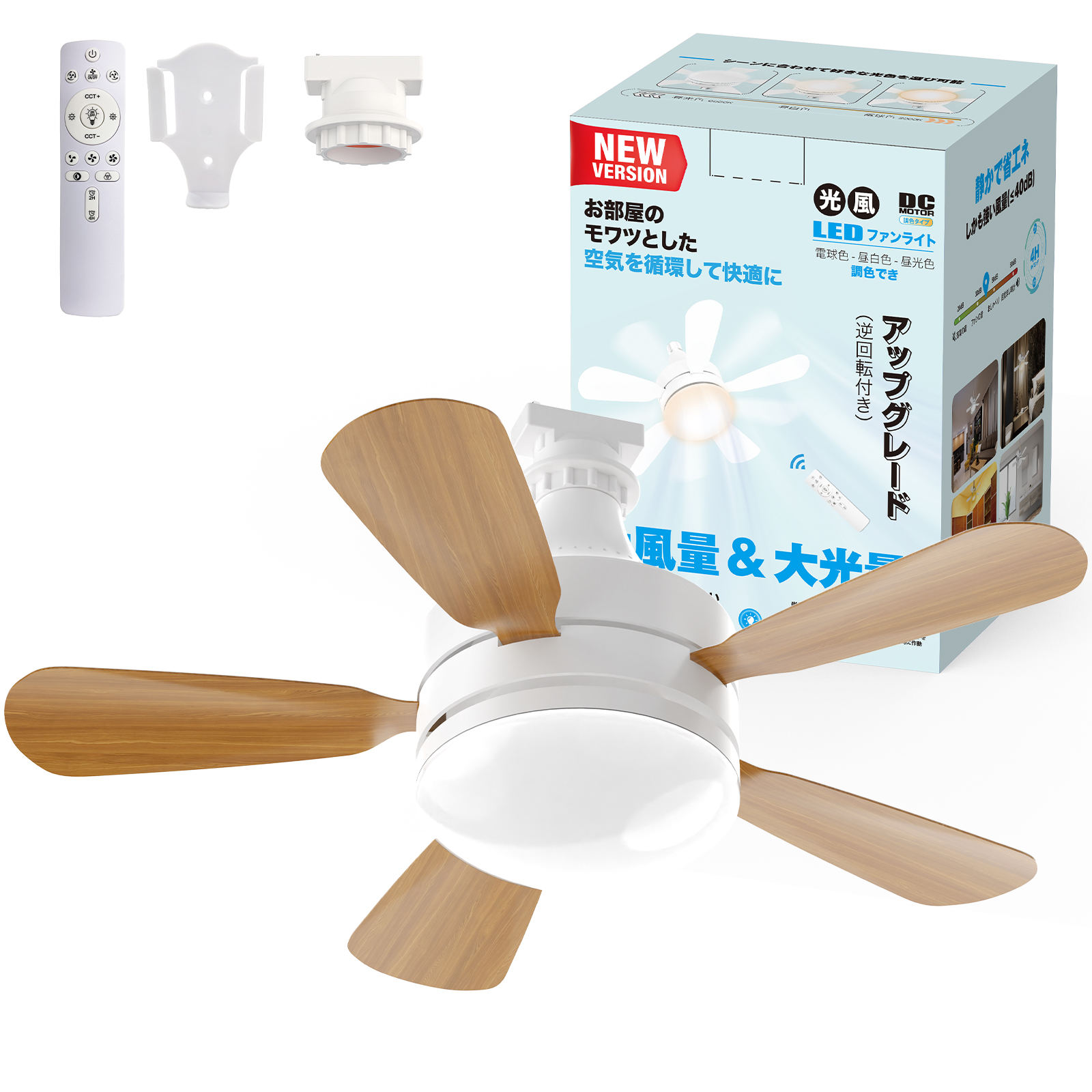 小型.静音.メモリー.正逆回転／シーリングファンライト 扇風機 28W