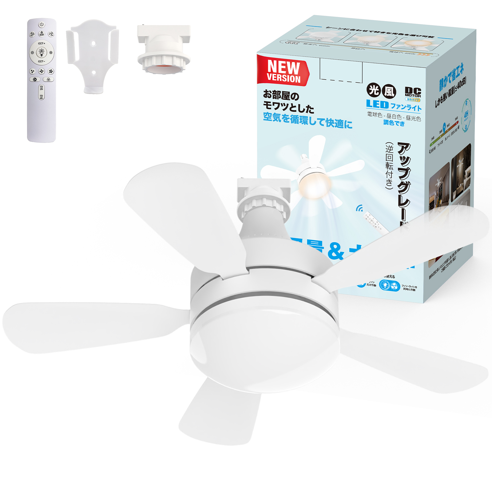 先着5名4580円＼小型.静音.メモリー.正逆回転／シーリングファンライト