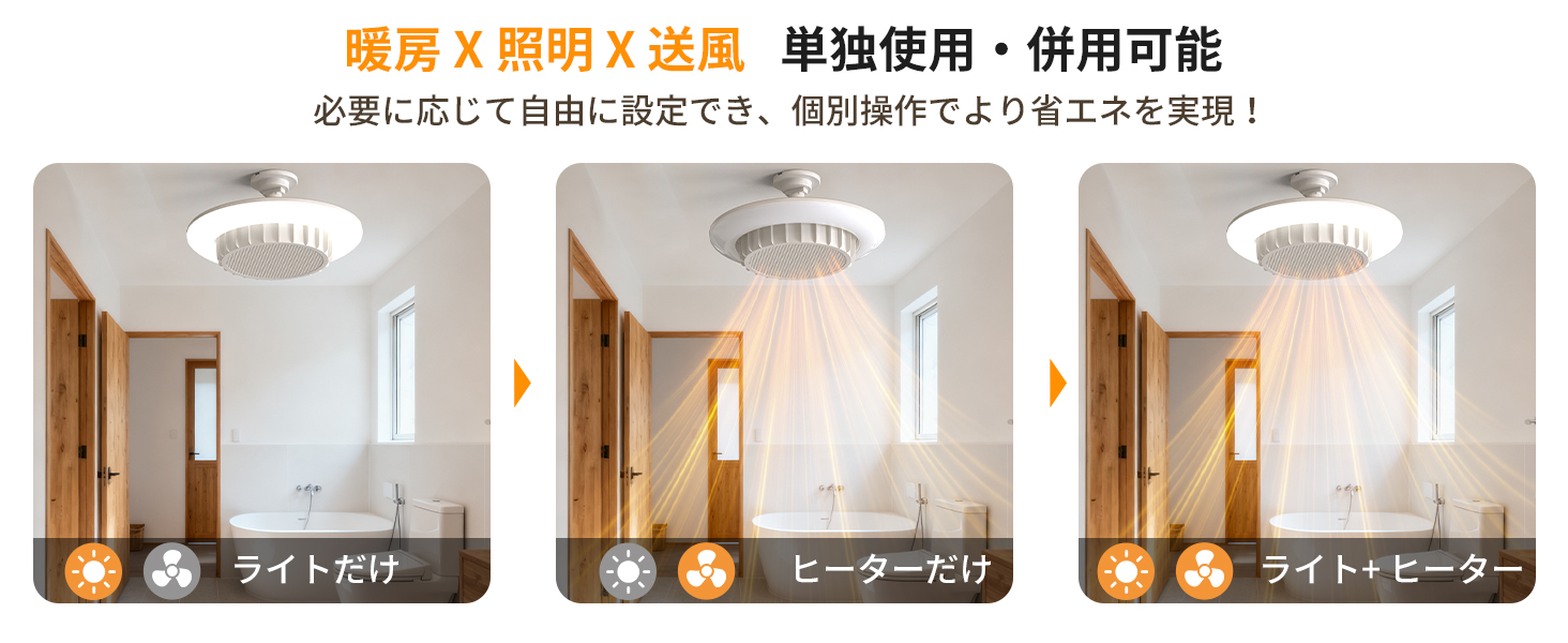 大型モデル 天井ファンヒーターライト 一台三役【実用新案登録.PSE認証