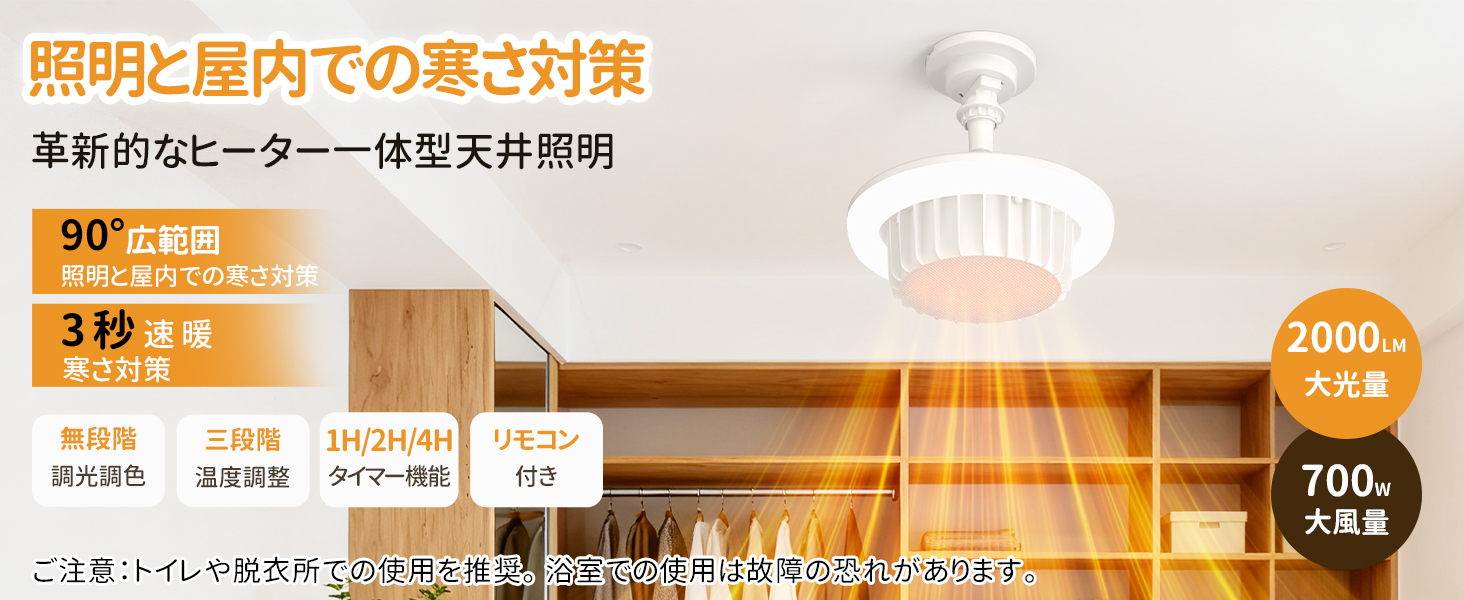 Poco'ce雑誌掲載 天井ファンヒーターライト 一台三役【実用新案登録