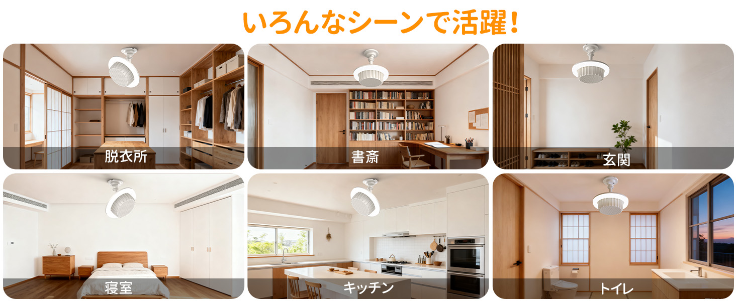 Poco'ce雑誌掲載 天井ファンヒーターライト 一台三役【実用新案登録
