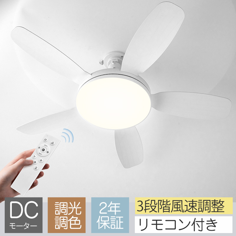 mmm LEDシーリングファンライト 楽天市場】＼モップ特典／1台2役省エネ LED シーリングファン