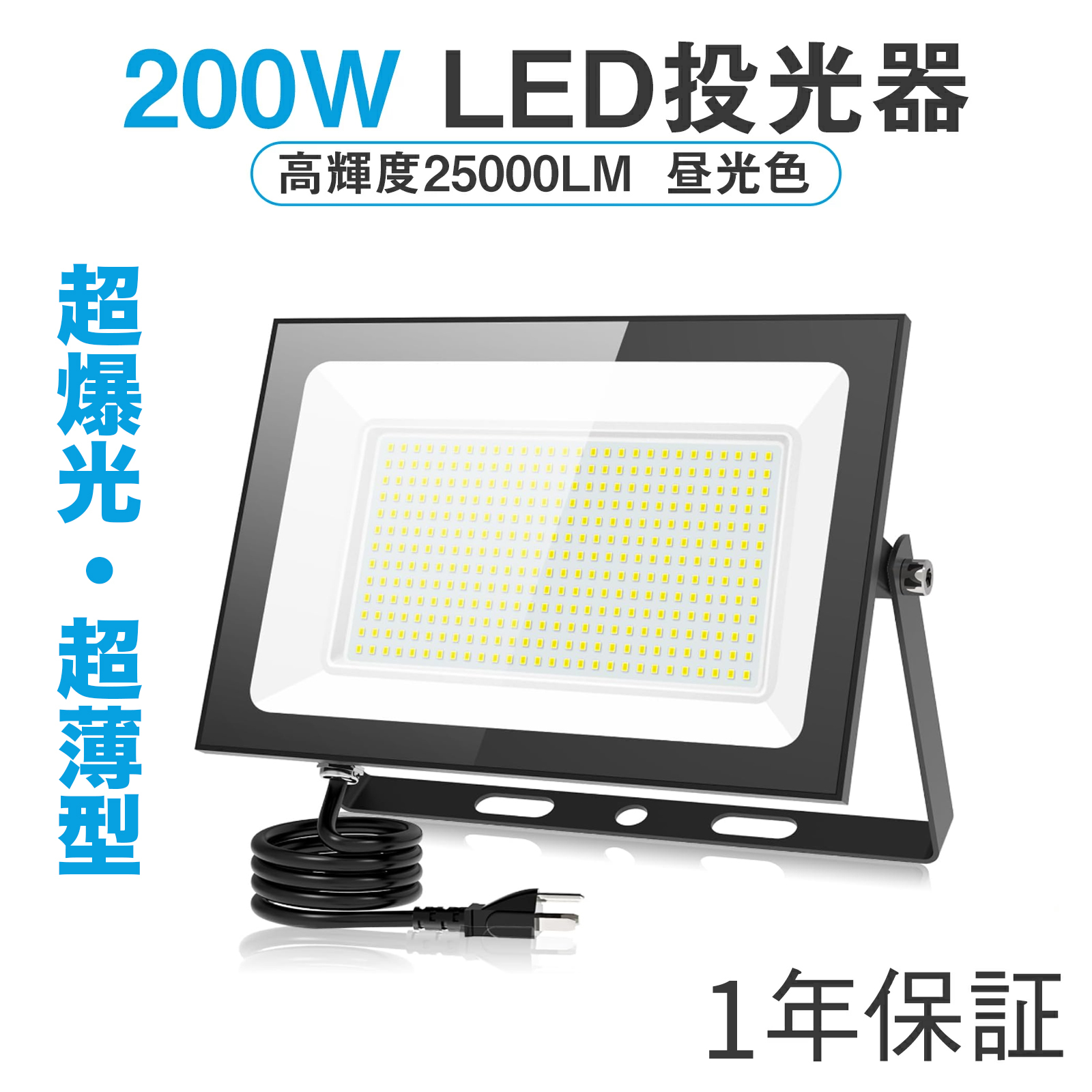 LED 投光器 100W 倉庫照明 防犯灯 駐車場灯 屋外作業 省エネ 100W/15000LM【超爆光 超薄型】投光器led 屋外作業灯 IP66防水 昼光色
