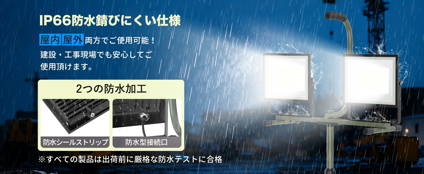 スタンド付き ワークライト160W/20000lm作業灯 200W/30000lm 投光器led
