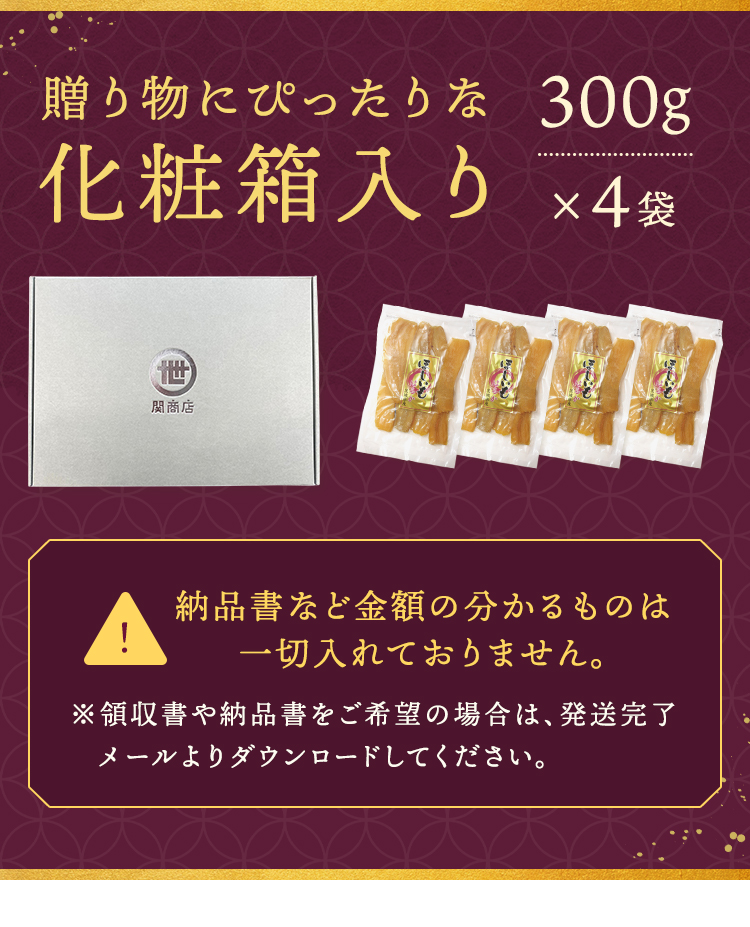 干し芋