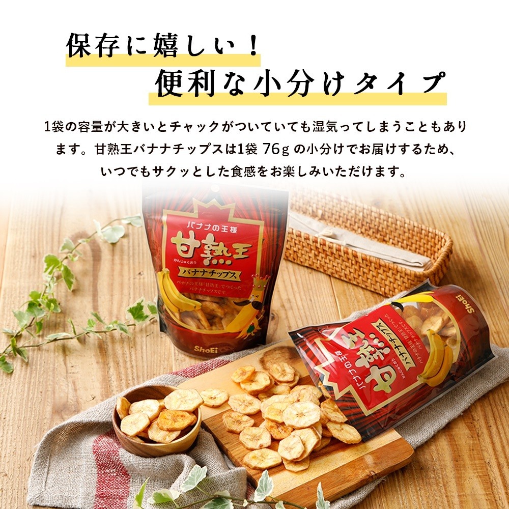 bananachips_08c.jpg