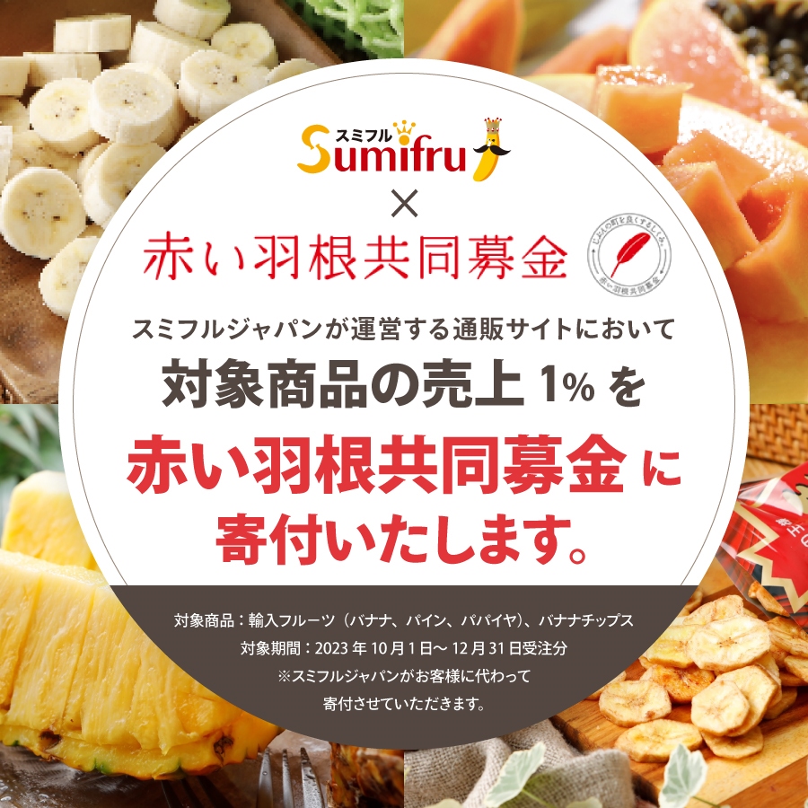 甘熟王 バナナチップス 1ケース 12袋 sumifru スミフル : bananachips