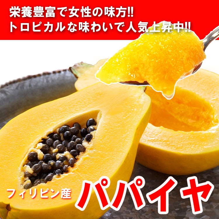 美味しいパパイヤ