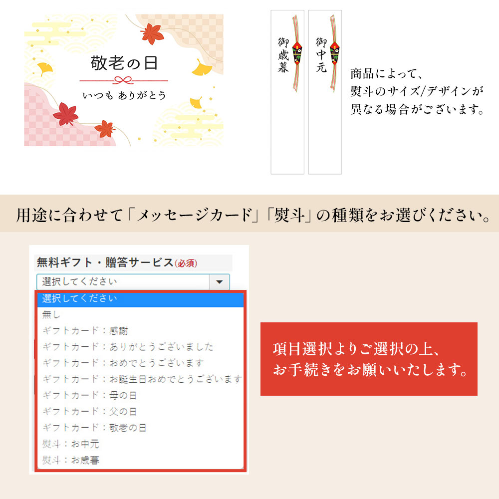 ギフト