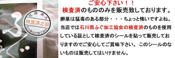 安心の検査済みシール