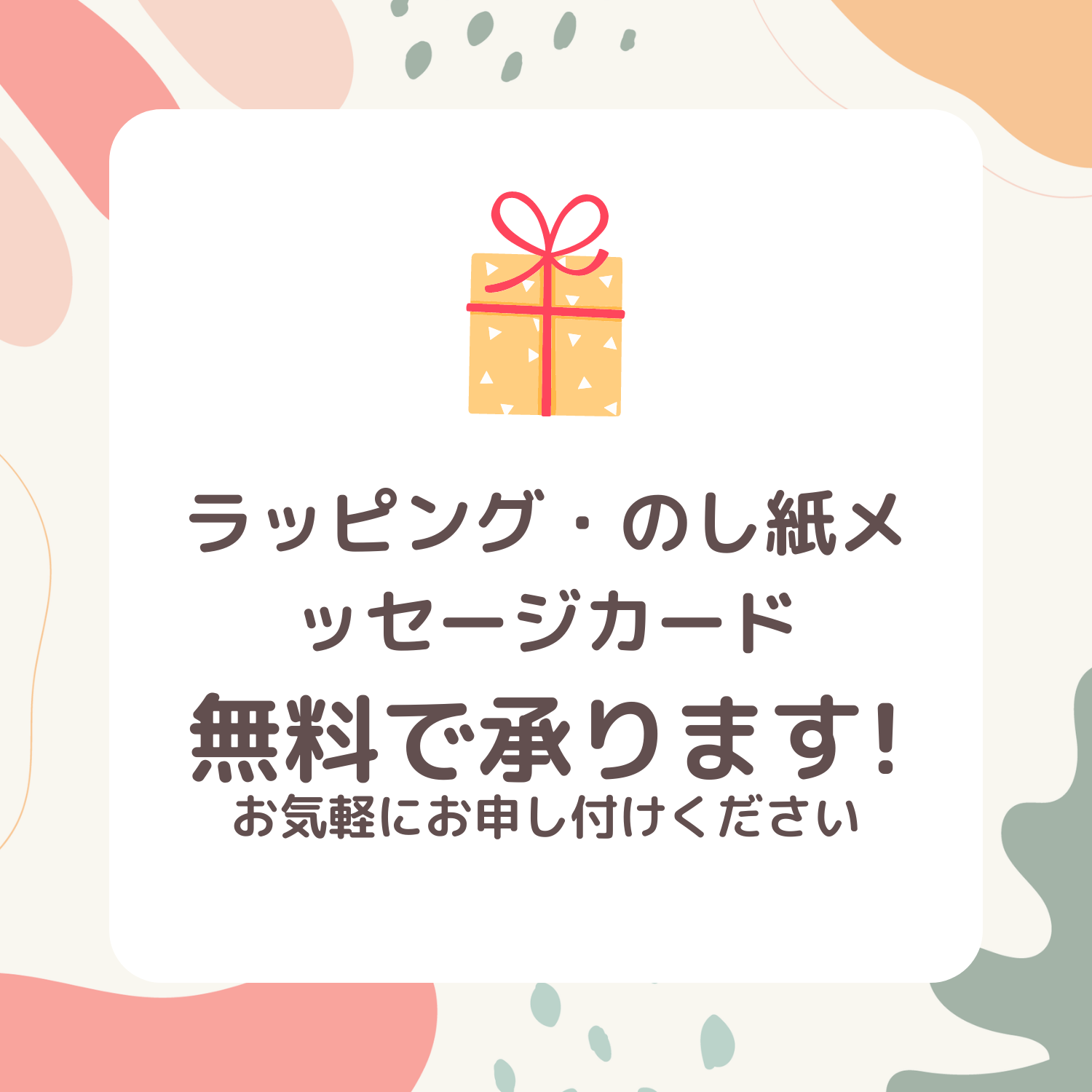 名刺サイズの小箱を詰合せ 彩り小箱詰合せC |  | 10