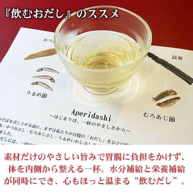 だしパック 国産 無添加 食塩不使用 飲めるおだし 出汁パック 12袋入